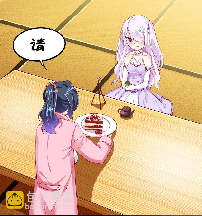 《我的公会不可能有女孩子》033 新角色登场！冷萝莉鹿泠 第45页