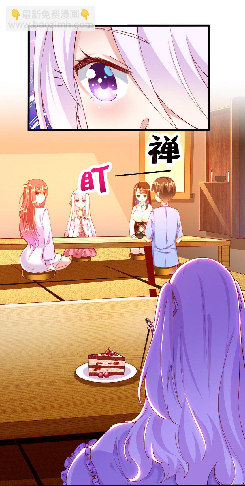 《我的公会不可能有女孩子》033 新角色登场！冷萝莉鹿泠 第47页