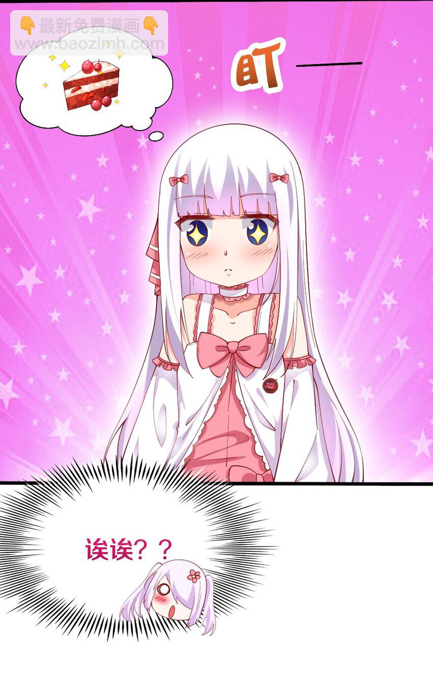 《我的公会不可能有女孩子》033 新角色登场！冷萝莉鹿泠 第48页