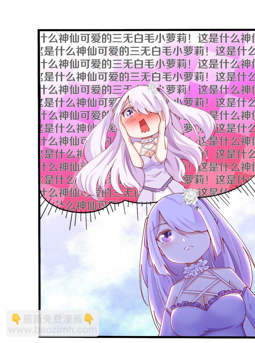 《我的公会不可能有女孩子》033 新角色登场！冷萝莉鹿泠 第49页