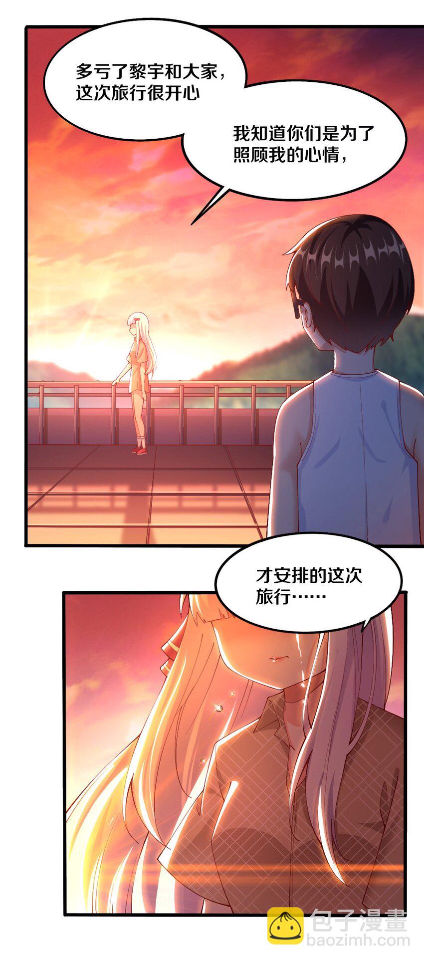 《我的公会不可能有女孩子》033 新角色登场！冷萝莉鹿泠 第4页