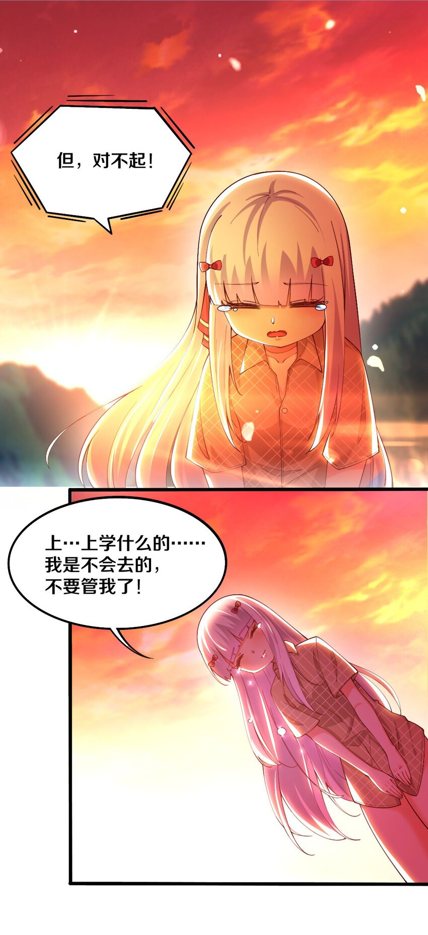 《我的公会不可能有女孩子》033 新角色登场！冷萝莉鹿泠 第5页