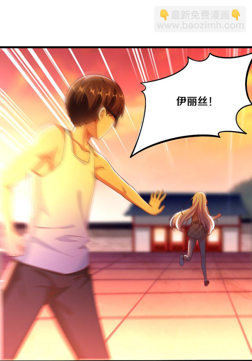 《我的公会不可能有女孩子》033 新角色登场！冷萝莉鹿泠 第7页