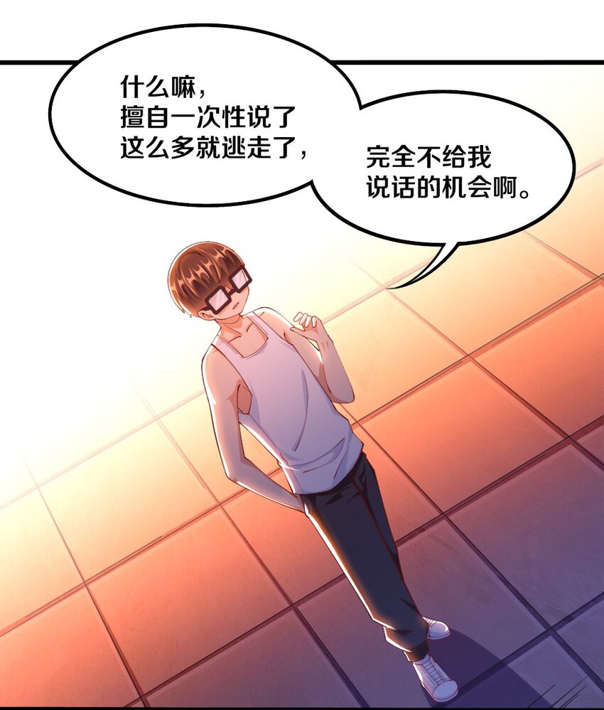 《我的公会不可能有女孩子》033 新角色登场！冷萝莉鹿泠 第9页