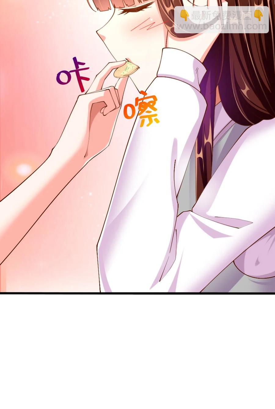 《我的公会不可能有女孩子》038 宇，我来教你做菜 第20页