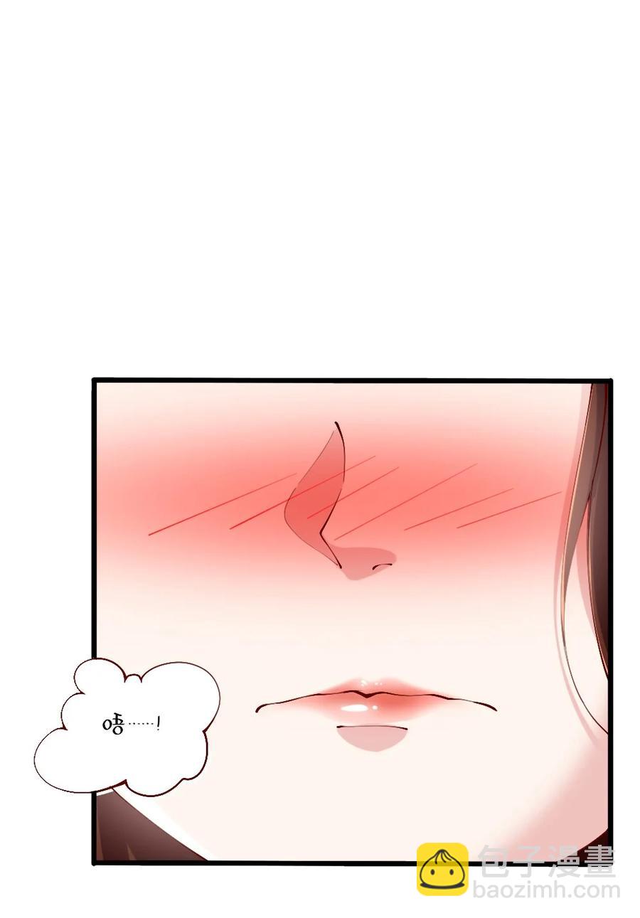 《我的公会不可能有女孩子》038 宇，我来教你做菜 第21页