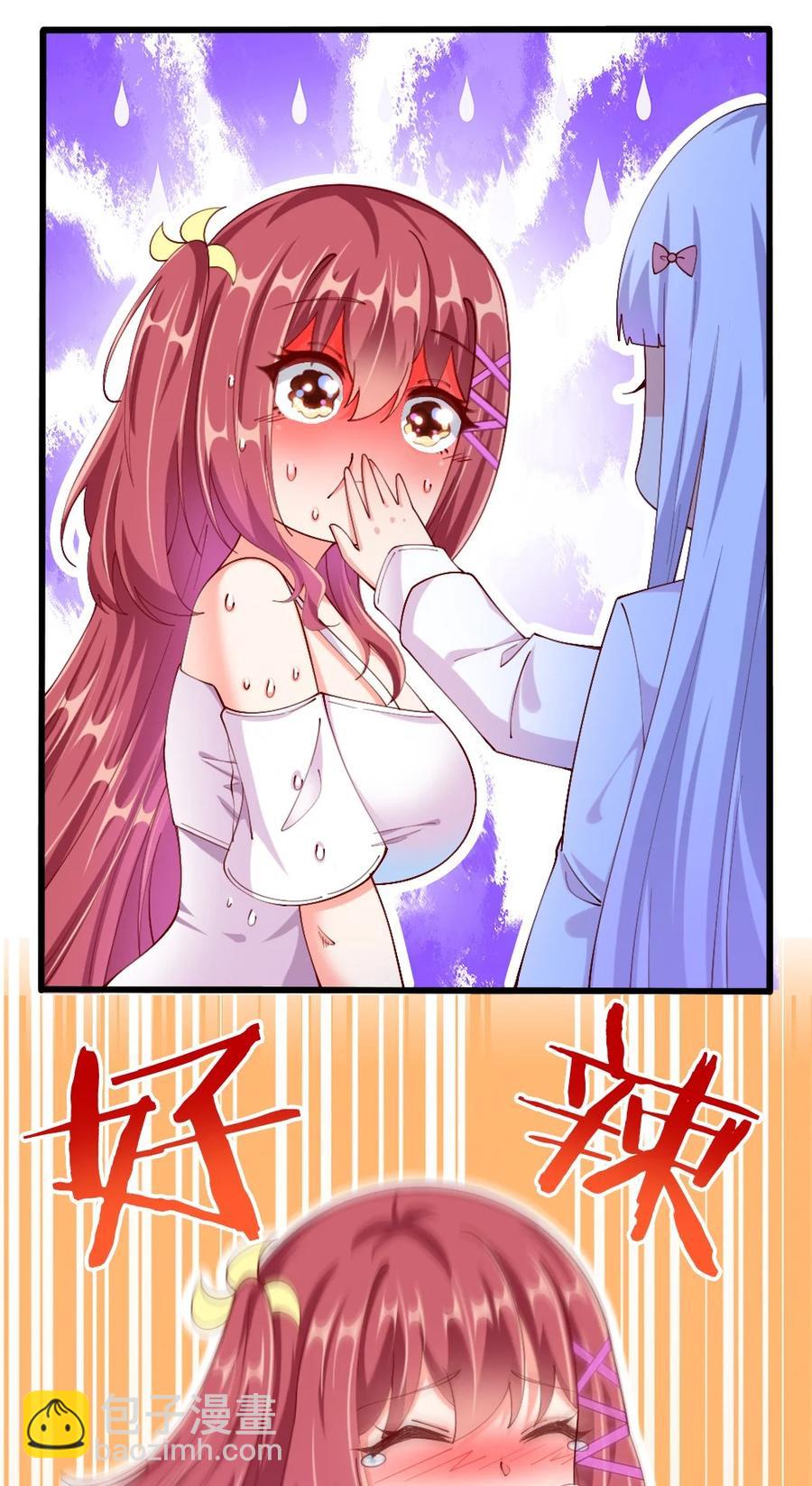 《我的公会不可能有女孩子》038 宇，我来教你做菜 第26页