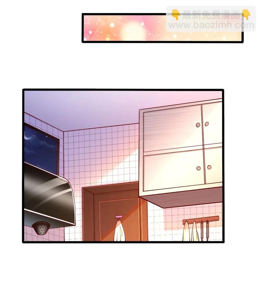 《我的公会不可能有女孩子》038 宇，我来教你做菜 第29页