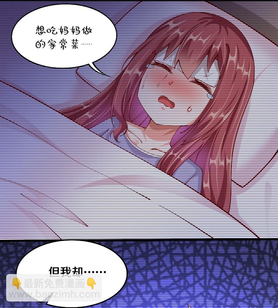 《我的公会不可能有女孩子》038 宇，我来教你做菜 第44页