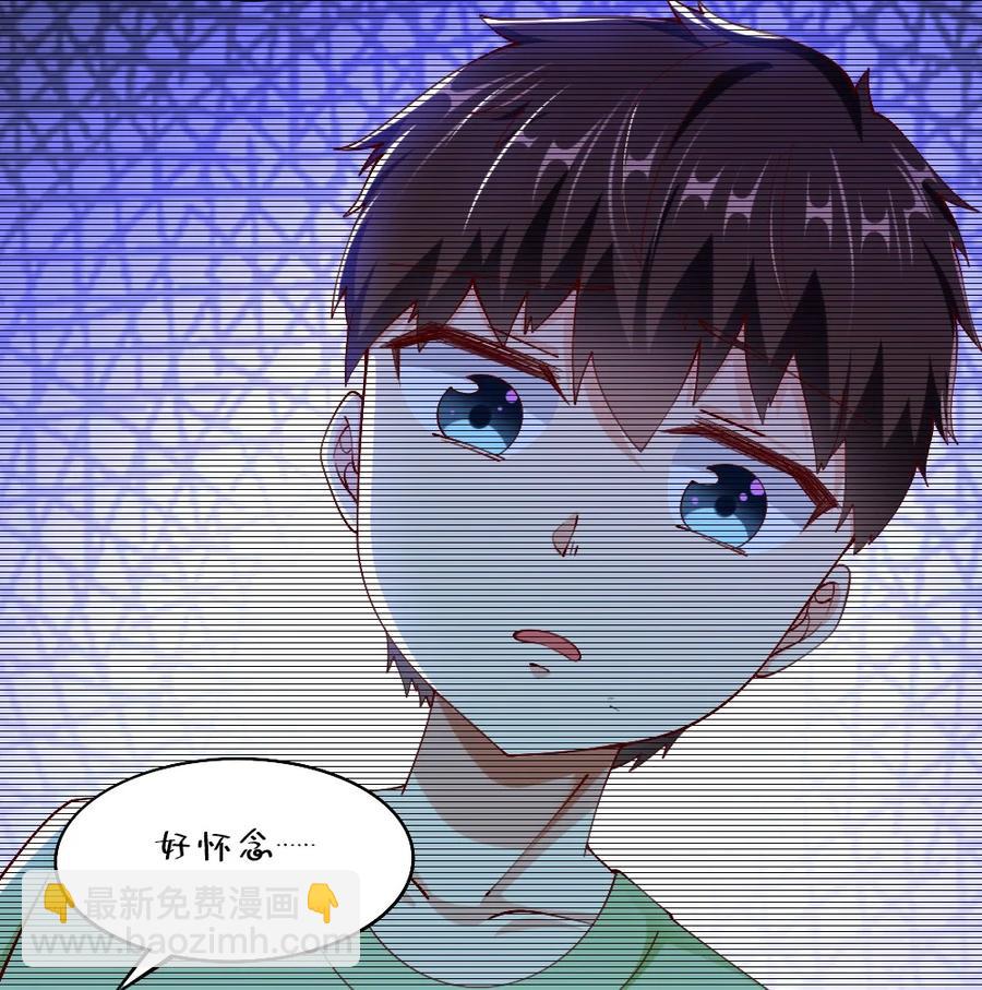 《我的公会不可能有女孩子》038 宇，我来教你做菜 第45页