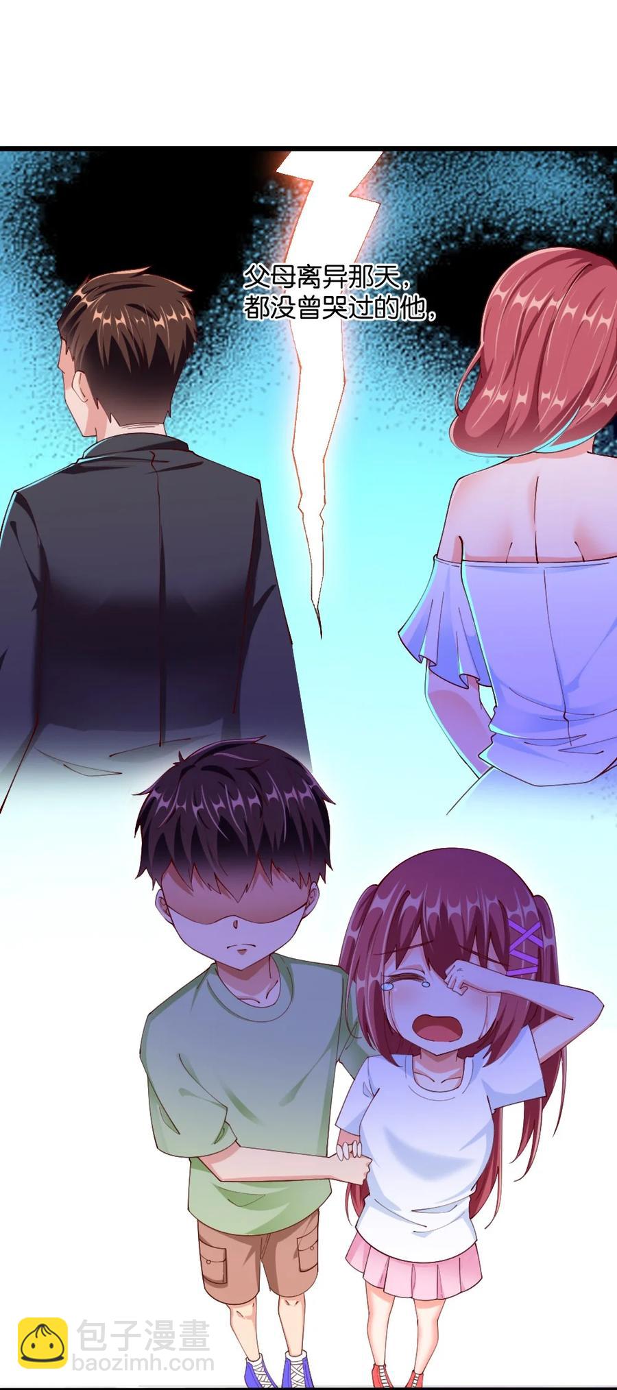《我的公会不可能有女孩子》038 宇，我来教你做菜 第47页