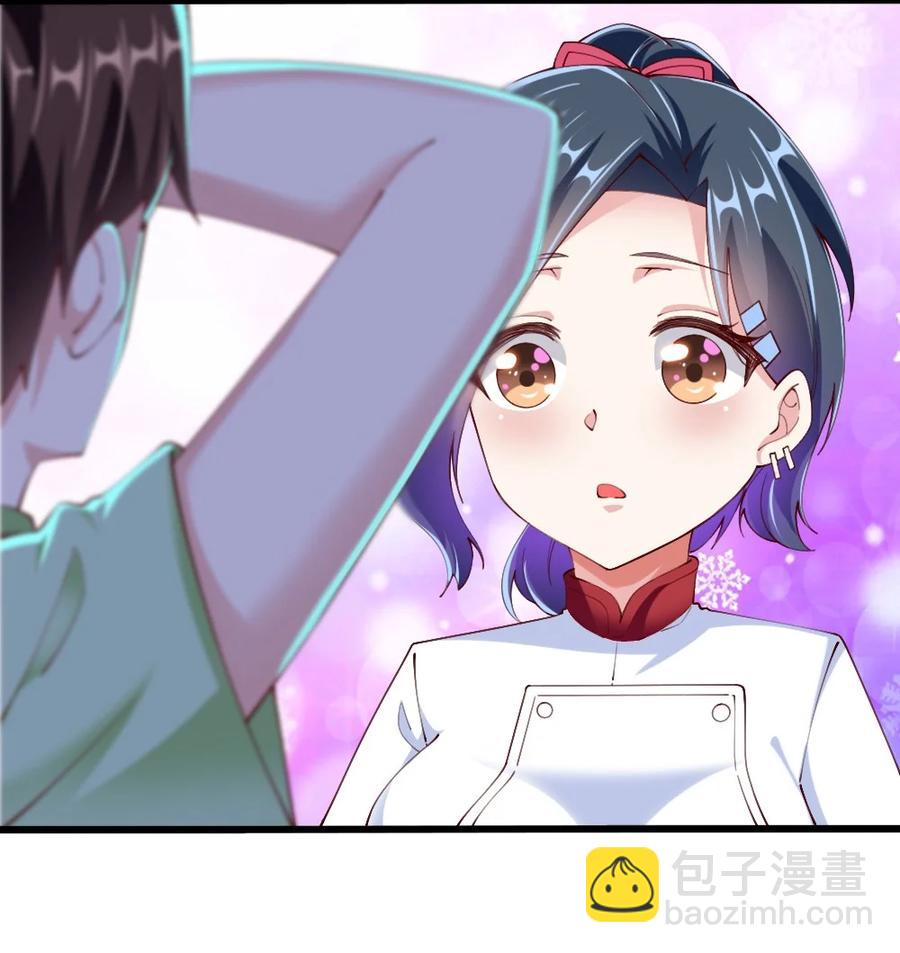 《我的公会不可能有女孩子》038 宇，我来教你做菜 第48页