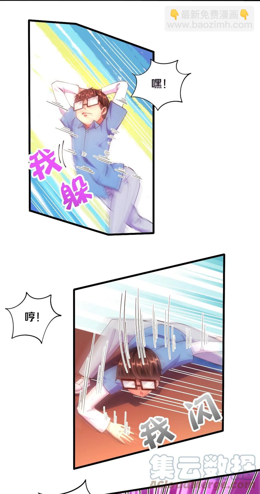 《我的公会不可能有女孩子》037 转校生竟是公会AFK玩家？！ 第13页