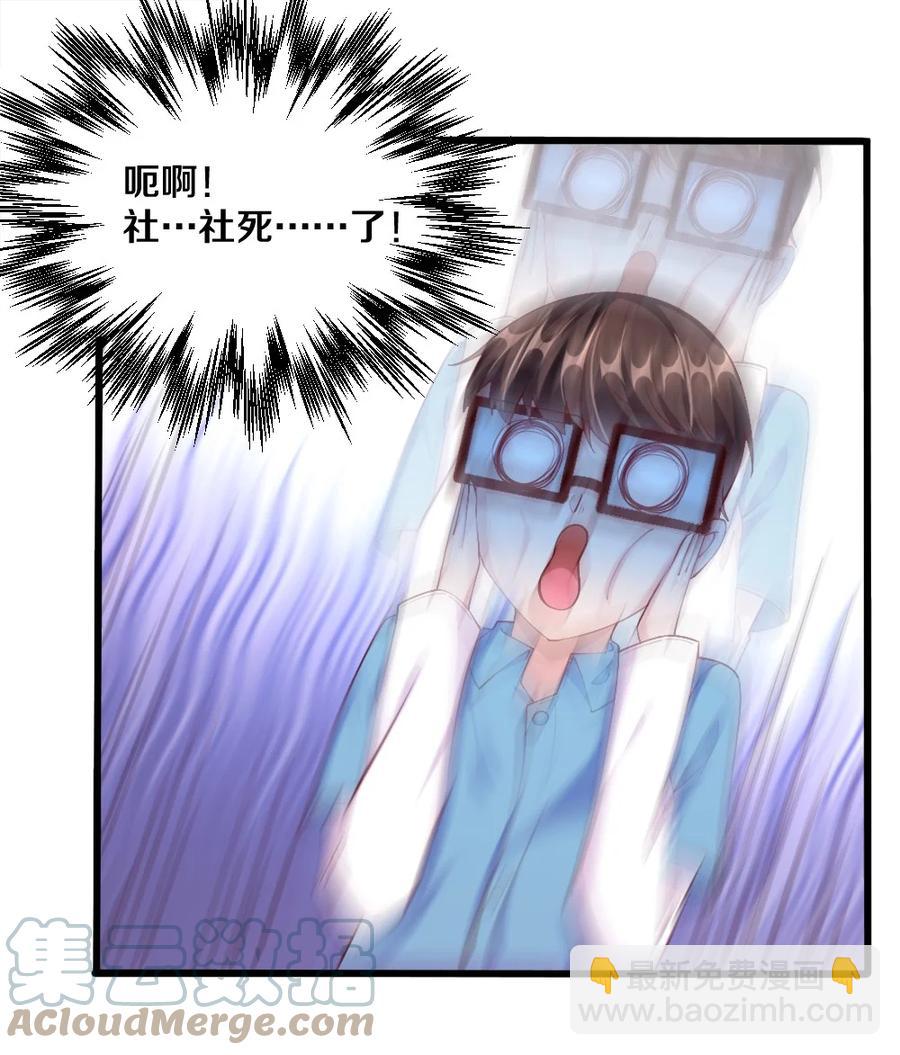 《我的公会不可能有女孩子》037 转校生竟是公会AFK玩家？！ 第16页