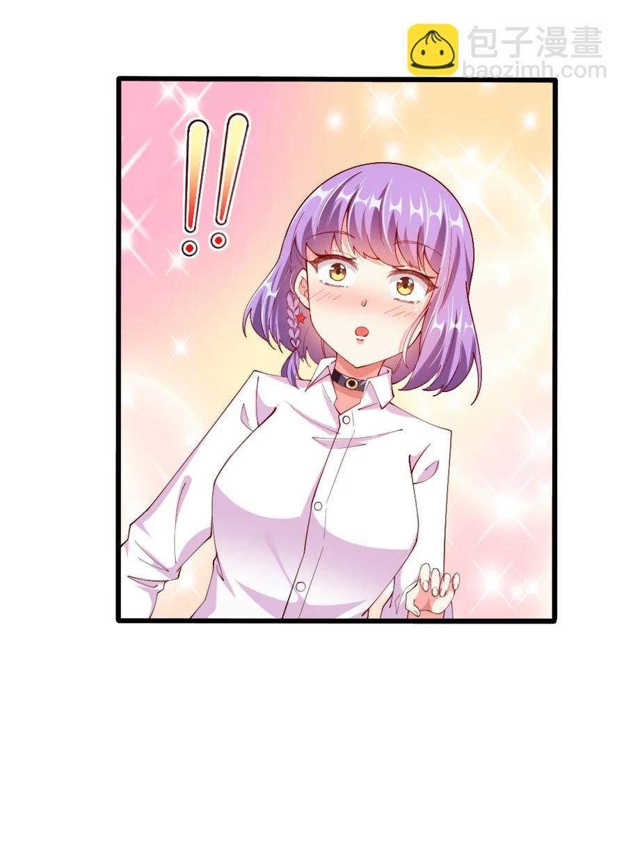 《我的公会不可能有女孩子》037 转校生竟是公会AFK玩家？！ 第21页