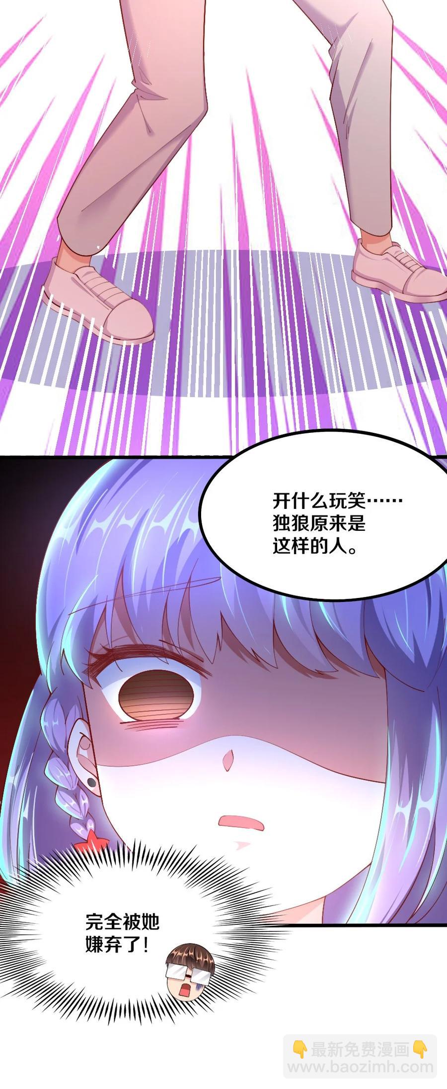 《我的公会不可能有女孩子》037 转校生竟是公会AFK玩家？！ 第26页