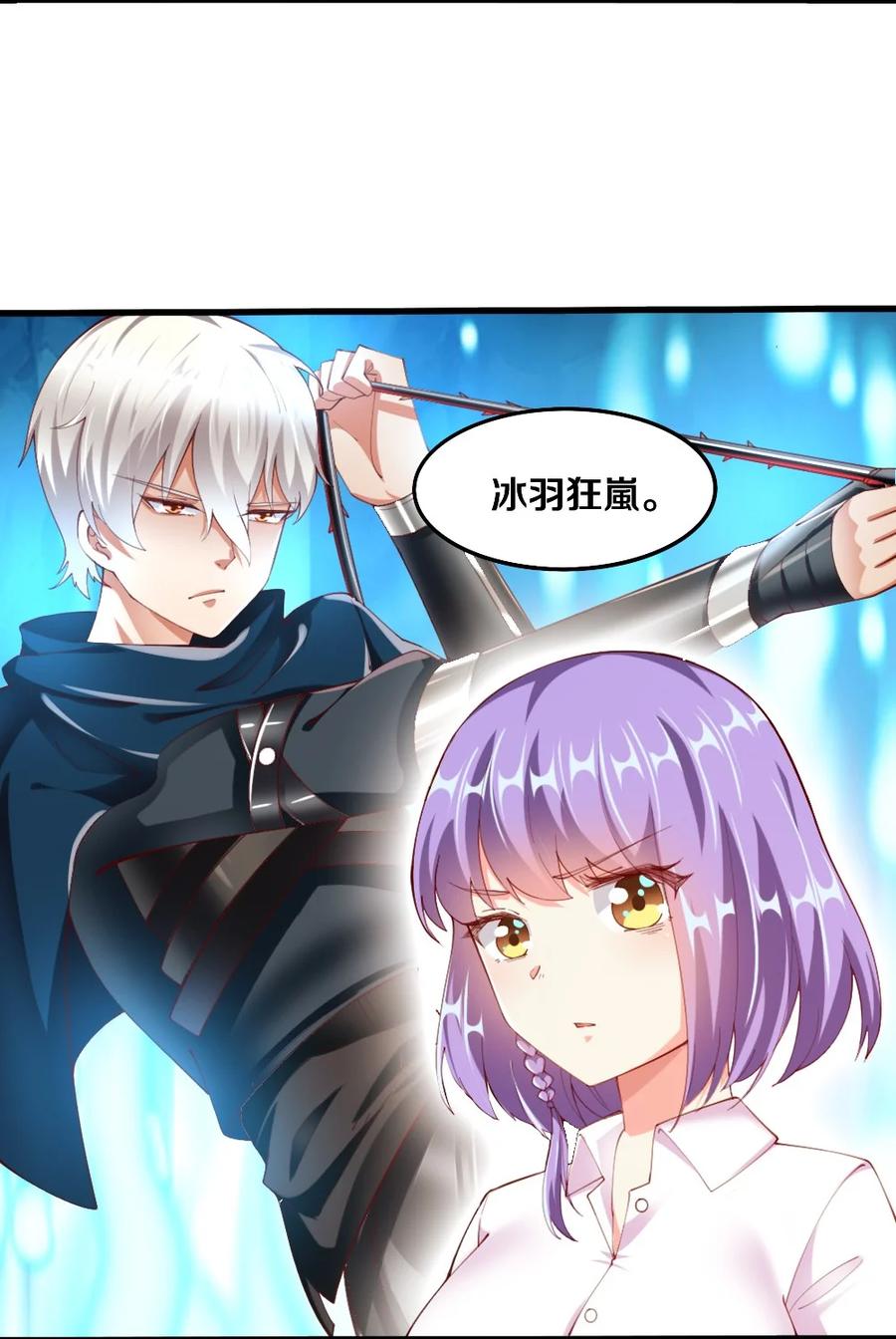 《我的公会不可能有女孩子》037 转校生竟是公会AFK玩家？！ 第30页
