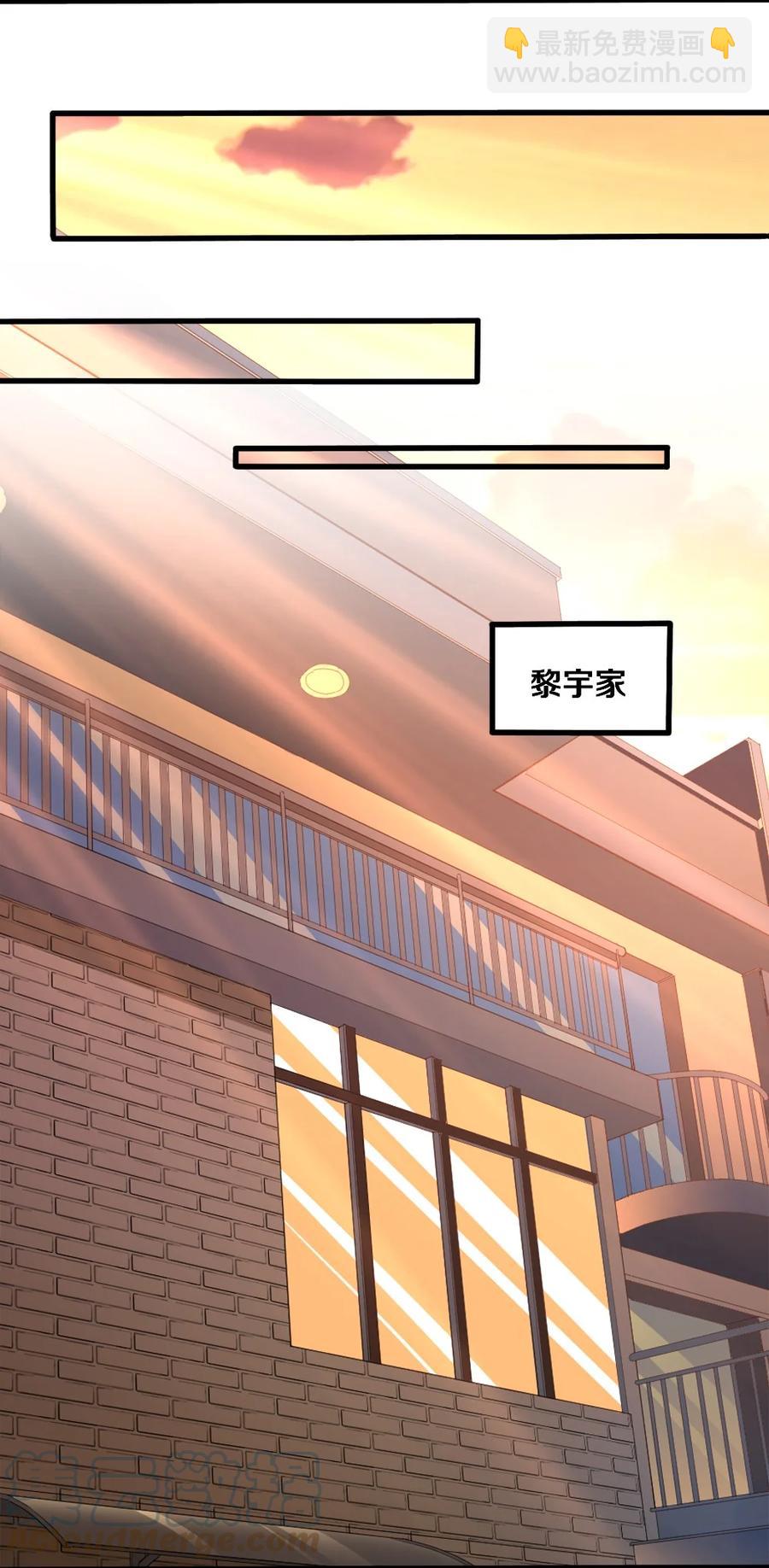 《我的公会不可能有女孩子》037 转校生竟是公会AFK玩家？！ 第31页