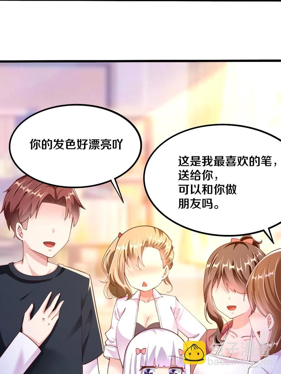 《我的公会不可能有女孩子》037 转校生竟是公会AFK玩家？！ 第3页