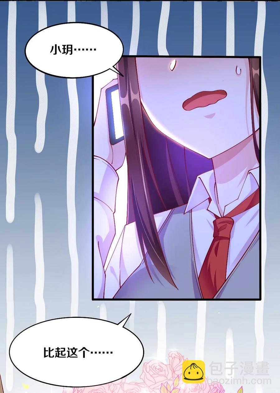 《我的公会不可能有女孩子》037 转校生竟是公会AFK玩家？！ 第42页