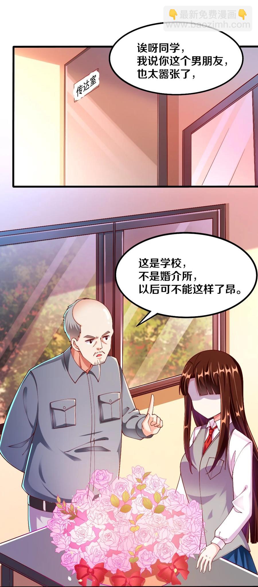《我的公会不可能有女孩子》037 转校生竟是公会AFK玩家？！ 第44页