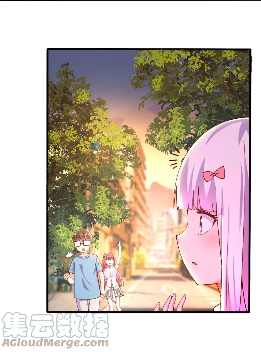 《我的公会不可能有女孩子》037 转校生竟是公会AFK玩家？！ 第46页