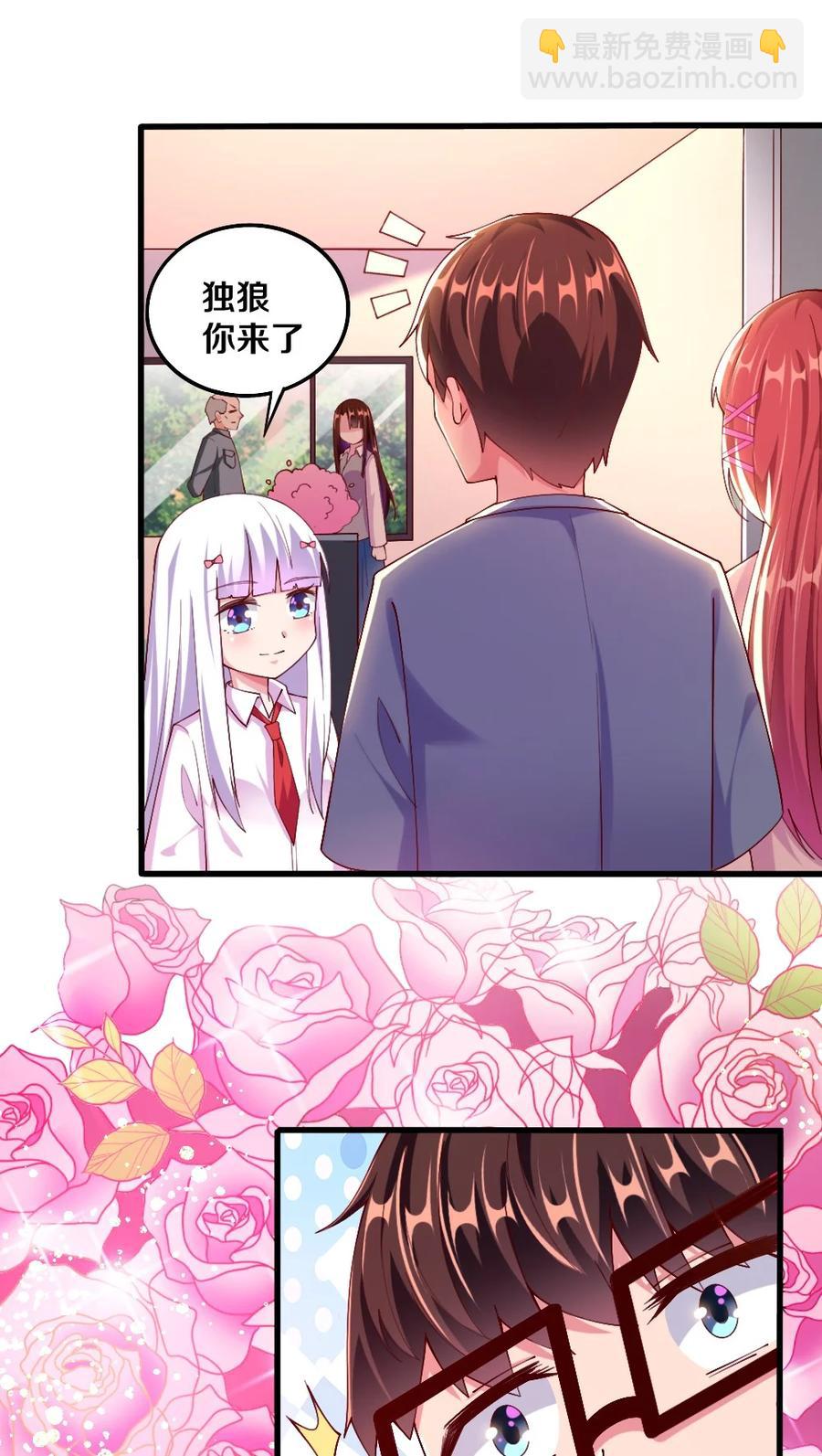 《我的公会不可能有女孩子》037 转校生竟是公会AFK玩家？！ 第47页