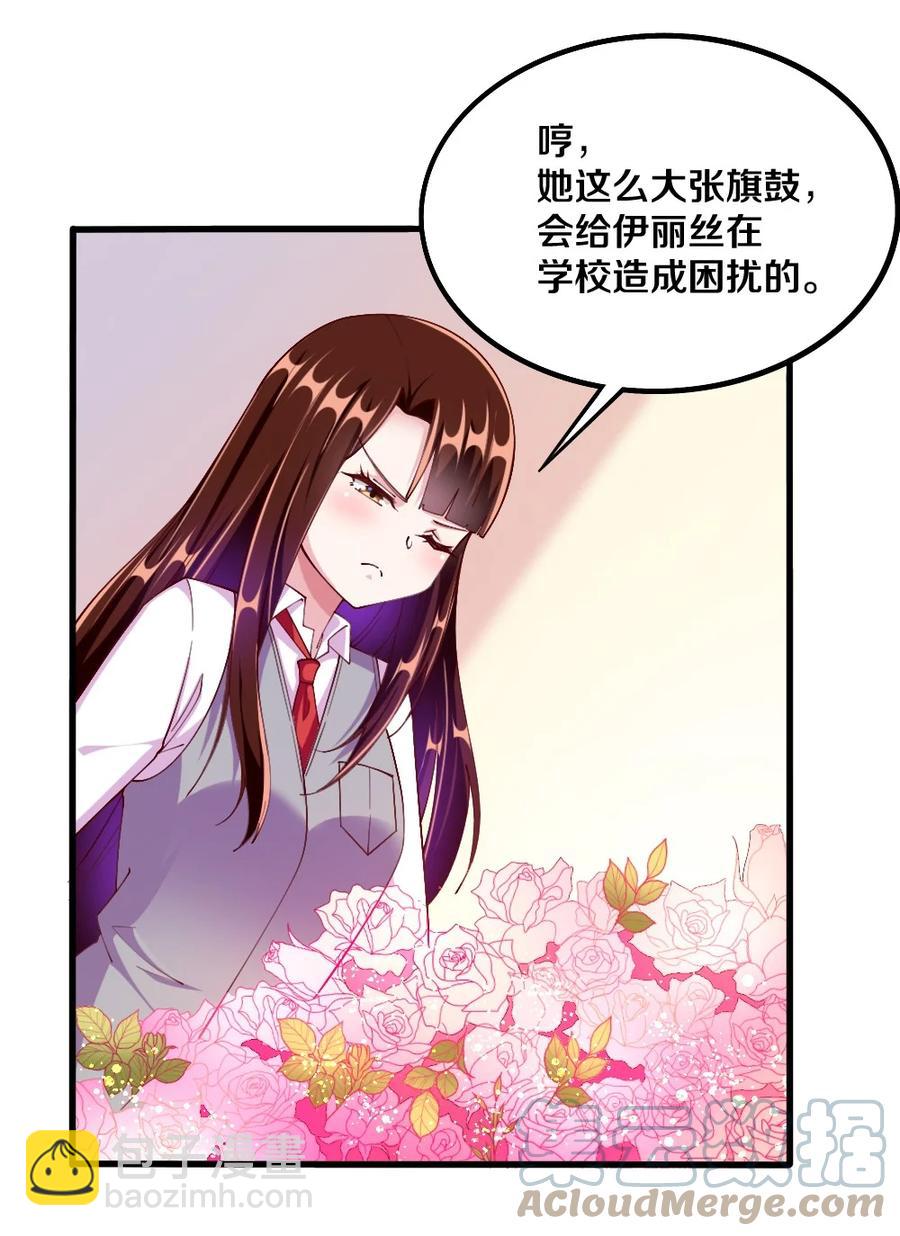 《我的公会不可能有女孩子》037 转校生竟是公会AFK玩家？！ 第49页