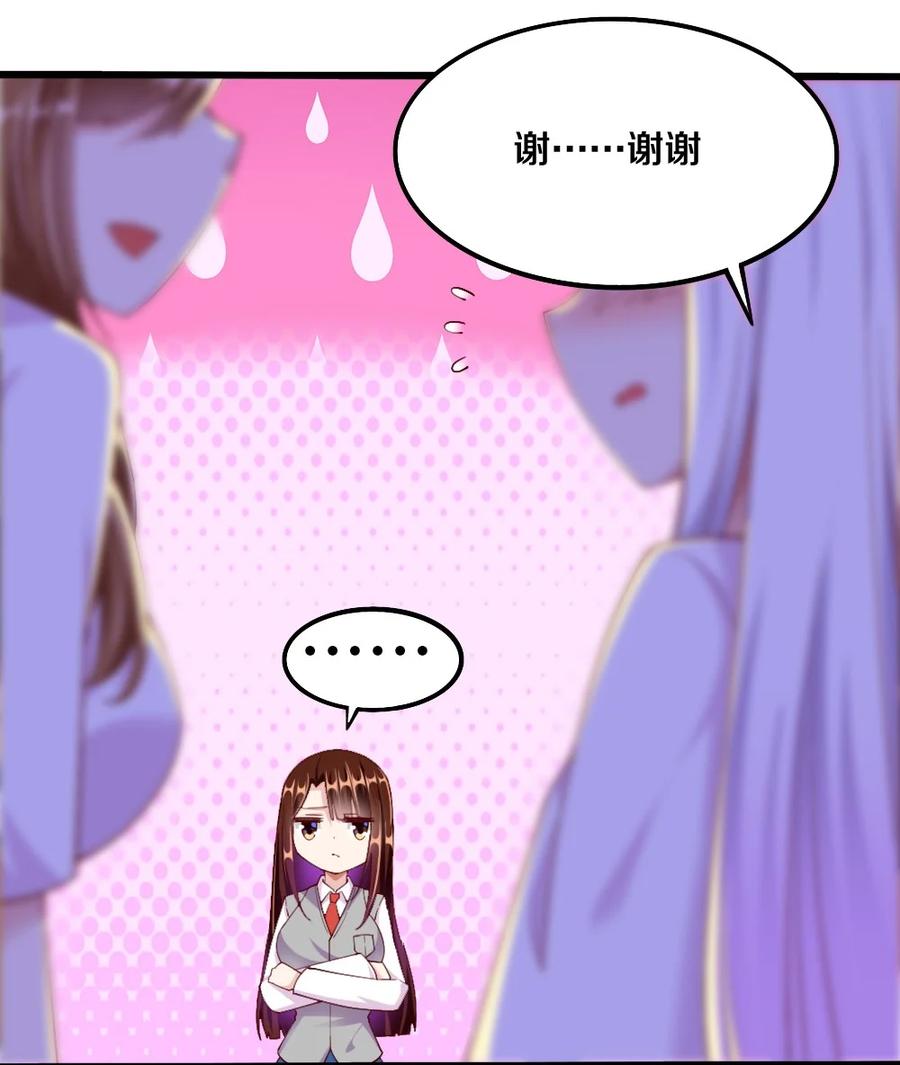 《我的公会不可能有女孩子》037 转校生竟是公会AFK玩家？！ 第5页