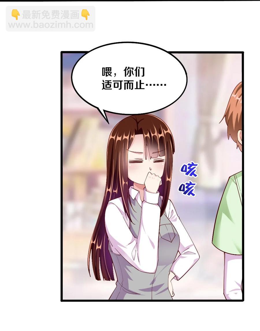 《我的公会不可能有女孩子》037 转校生竟是公会AFK玩家？！ 第6页