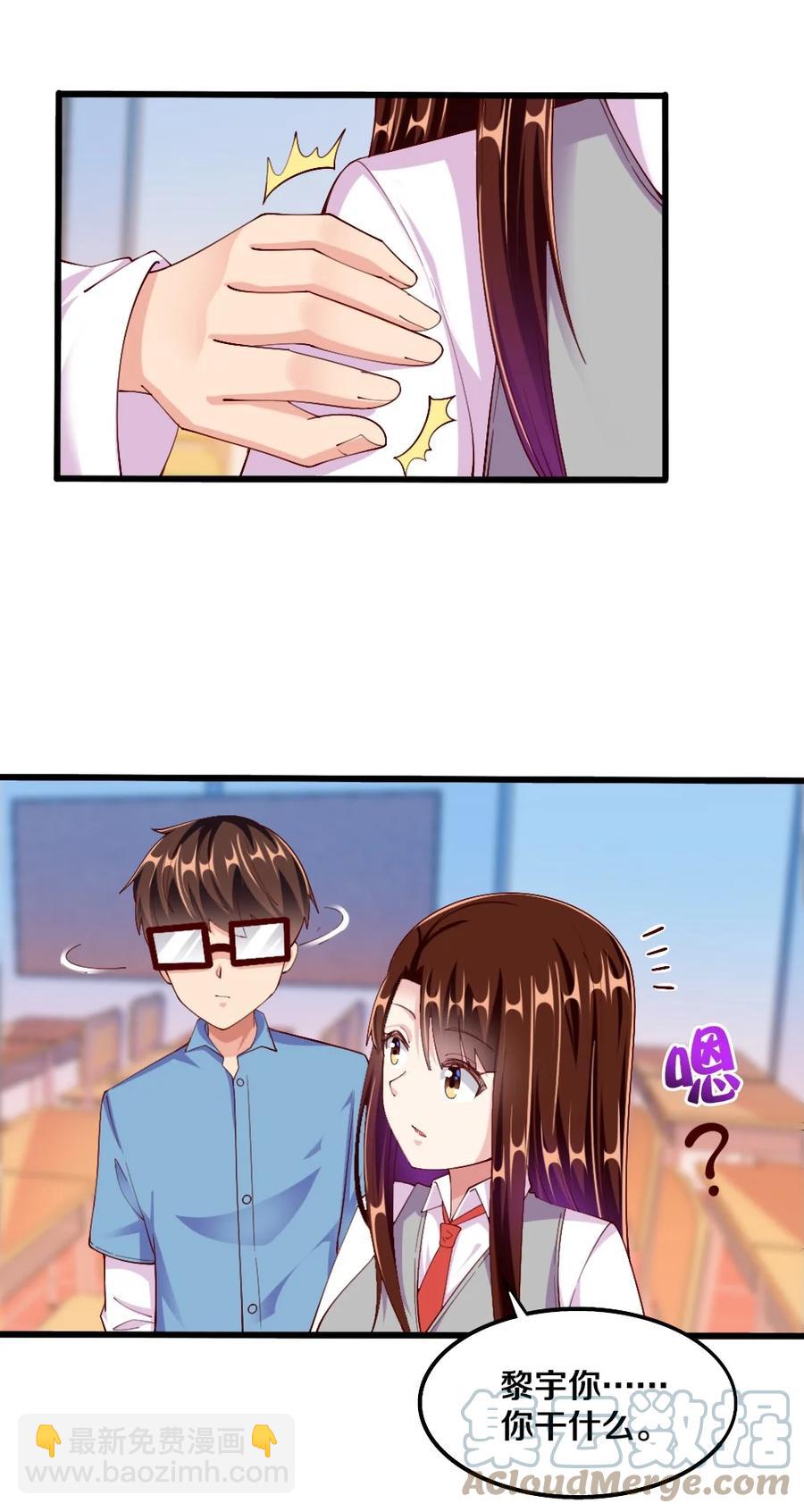 《我的公会不可能有女孩子》037 转校生竟是公会AFK玩家？！ 第7页