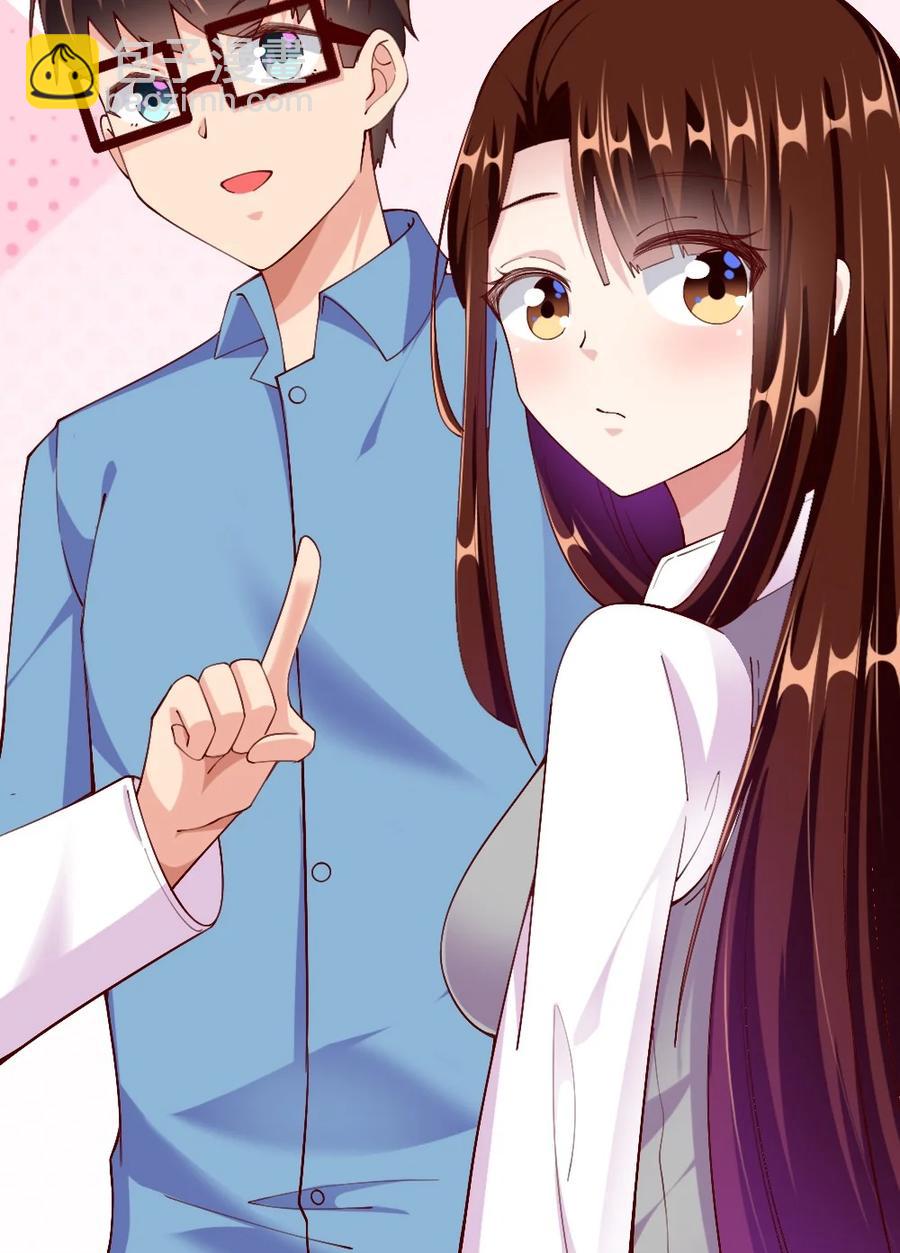《我的公会不可能有女孩子》037 转校生竟是公会AFK玩家？！ 第9页