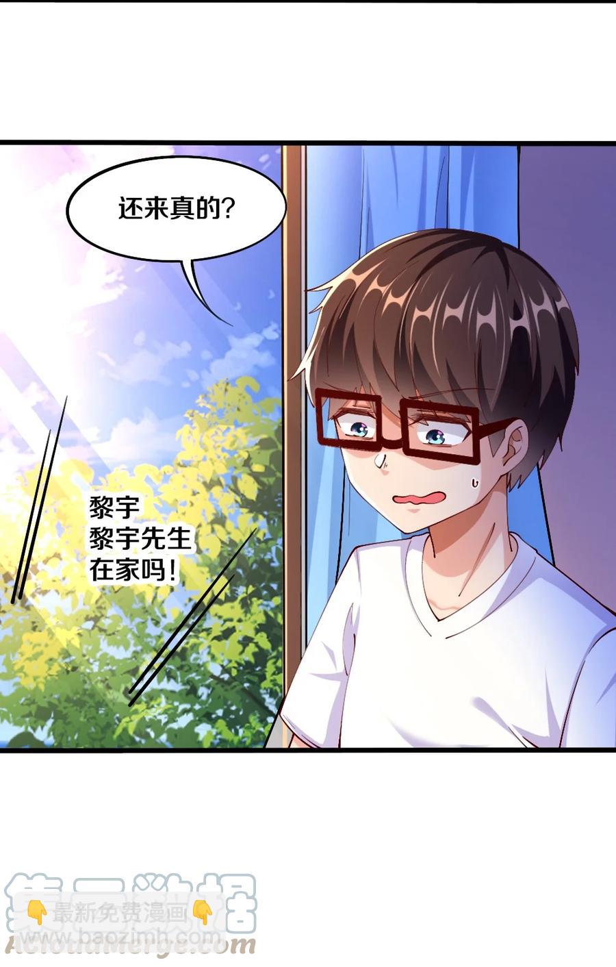 《我的公会不可能有女孩子》039 攻略莉莉计划start！ 第10页
