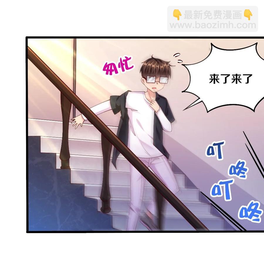 《我的公会不可能有女孩子》039 攻略莉莉计划start！ 第11页