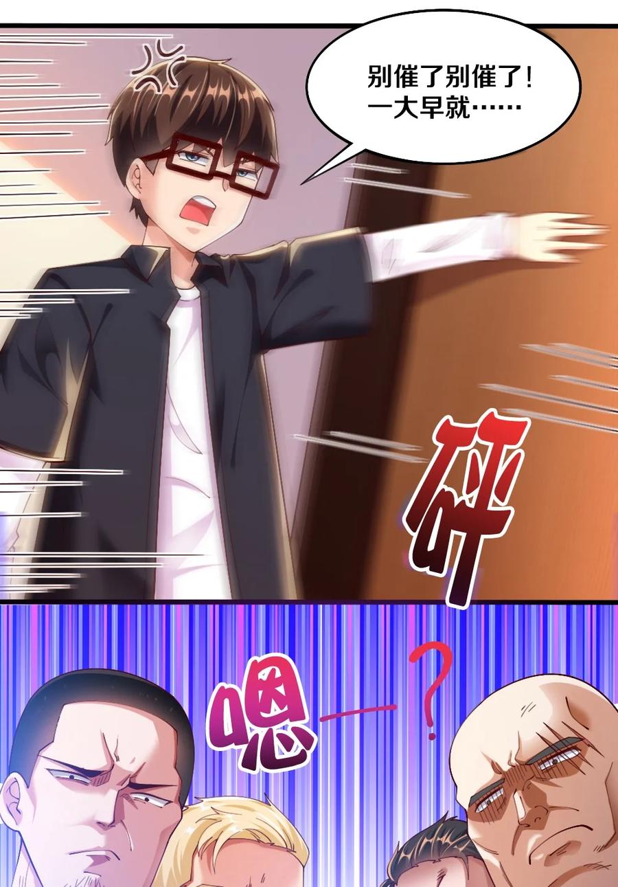 《我的公会不可能有女孩子》039 攻略莉莉计划start！ 第12页