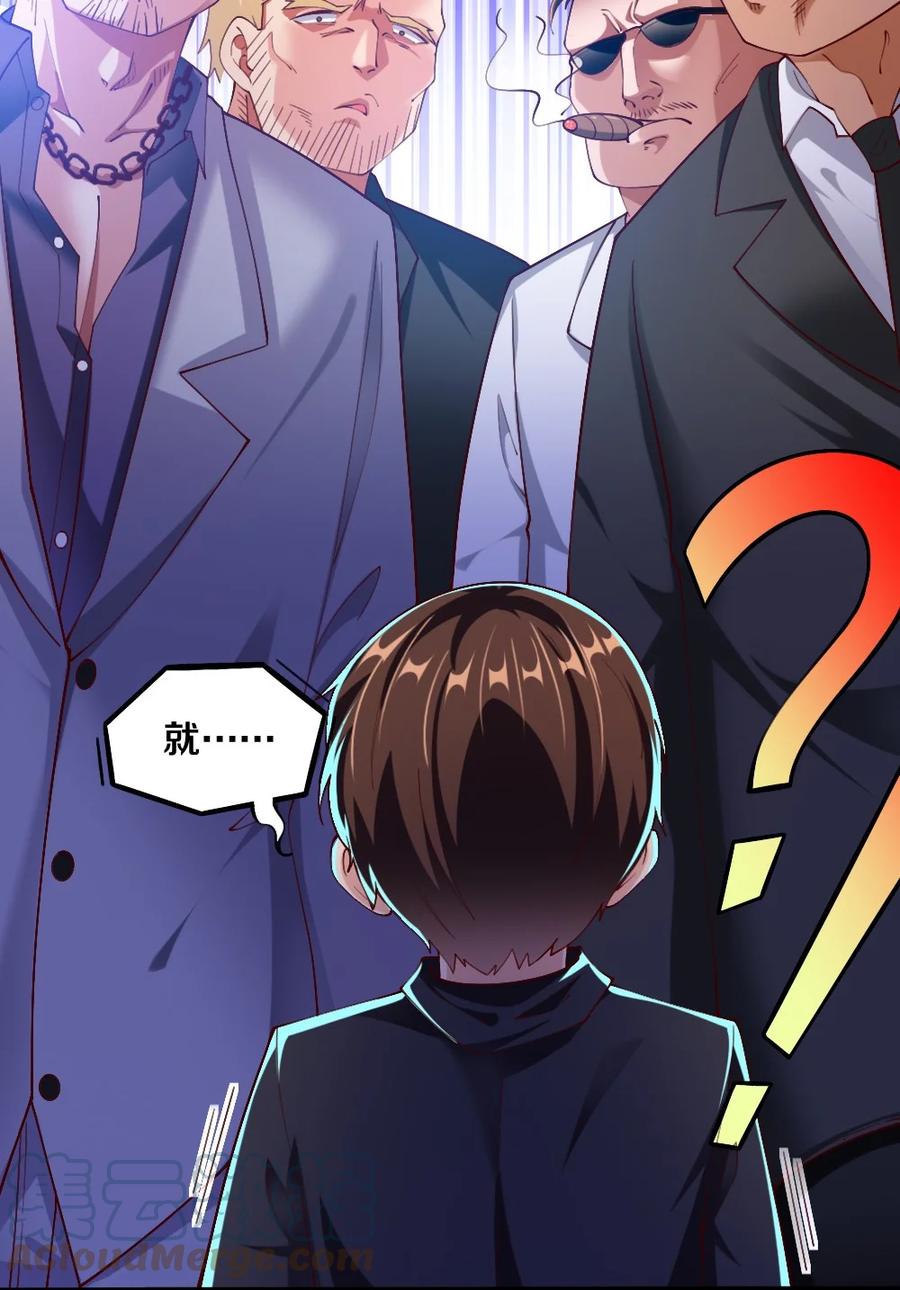 《我的公会不可能有女孩子》039 攻略莉莉计划start！ 第13页