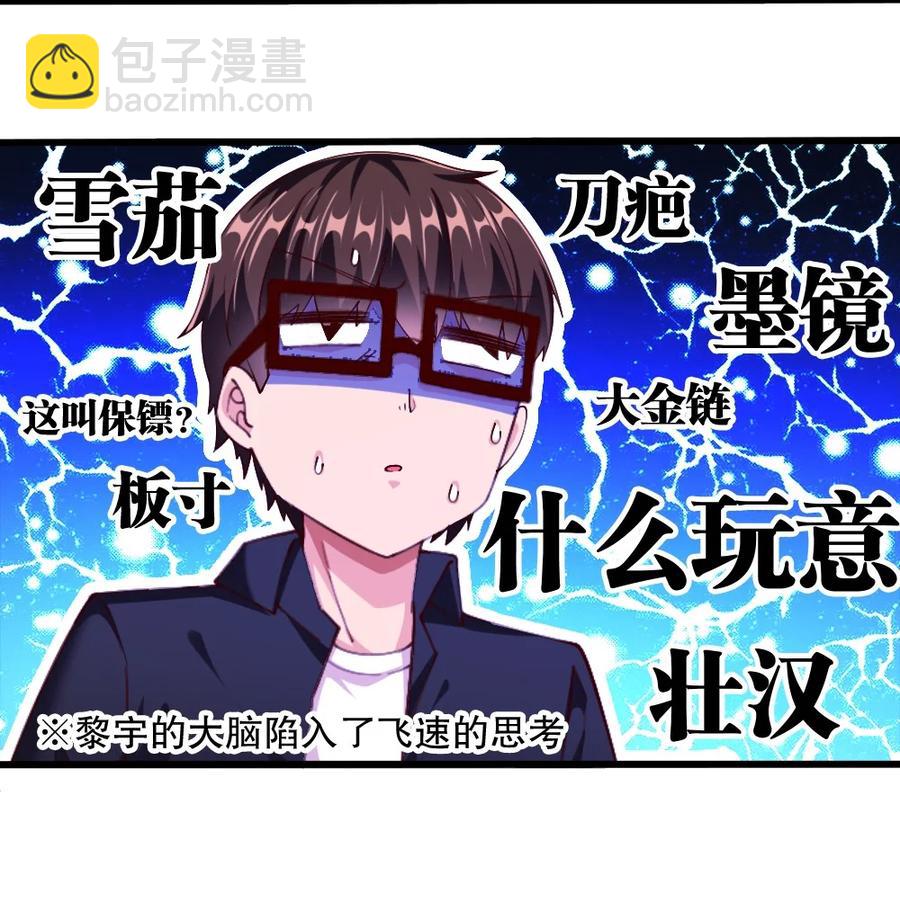《我的公会不可能有女孩子》039 攻略莉莉计划start！ 第14页