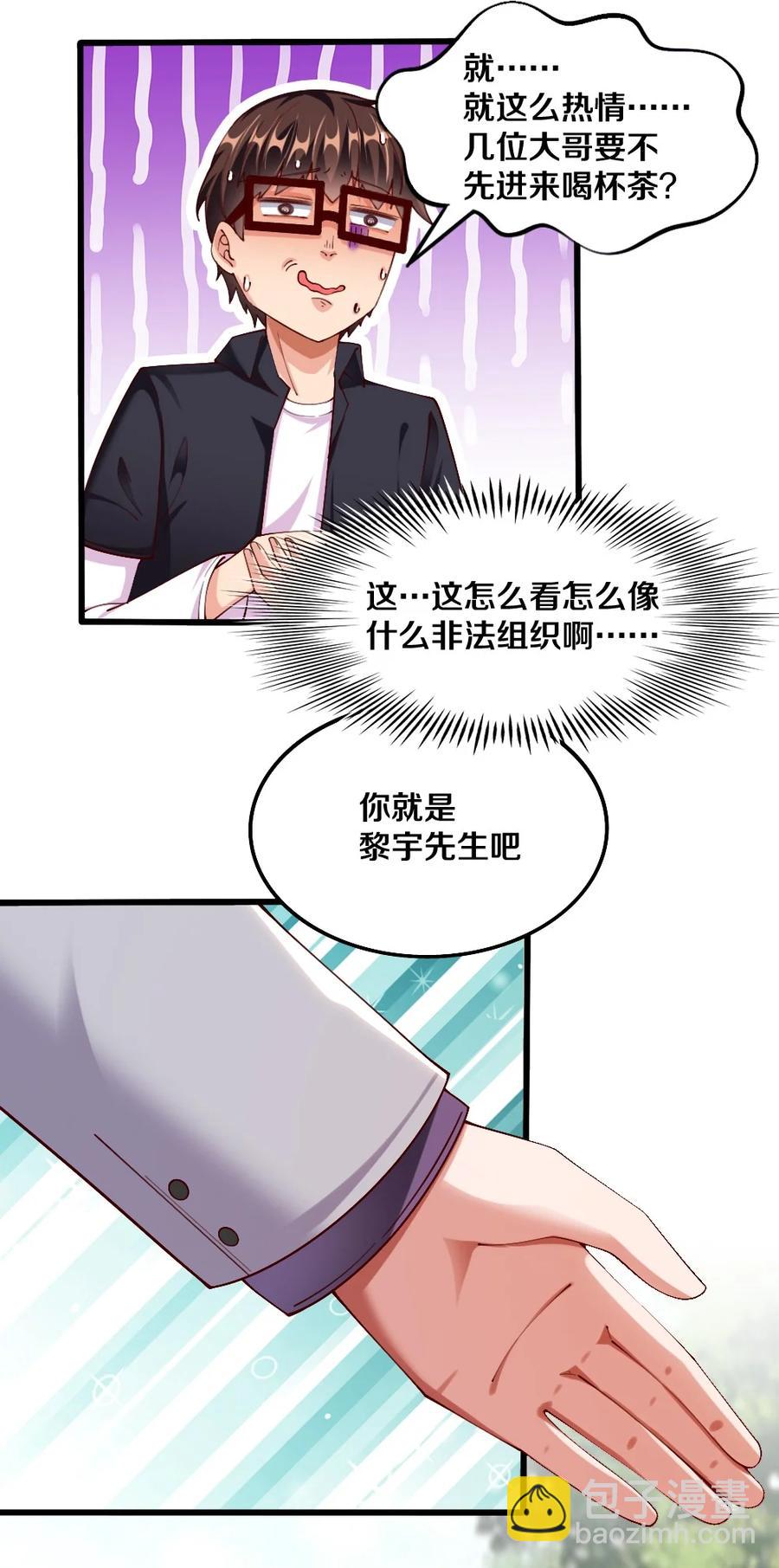 《我的公会不可能有女孩子》039 攻略莉莉计划start！ 第15页
