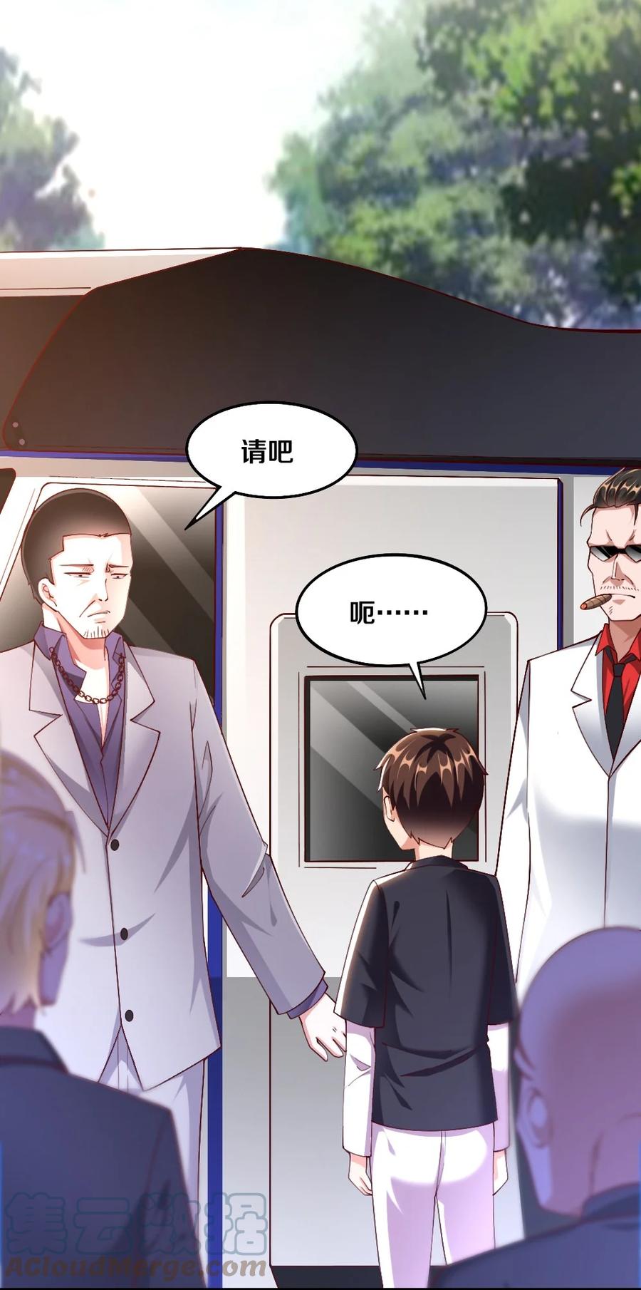 《我的公会不可能有女孩子》039 攻略莉莉计划start！ 第16页
