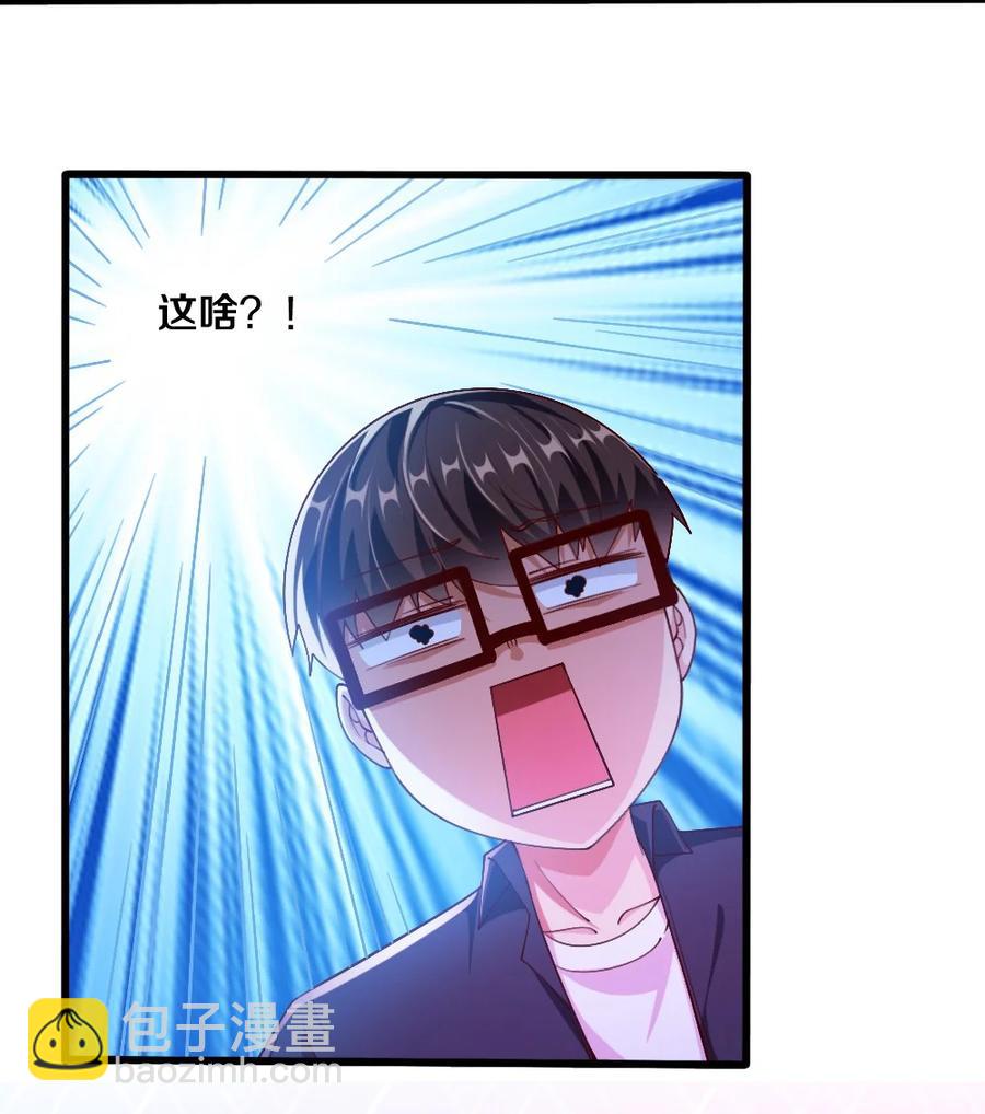 《我的公会不可能有女孩子》039 攻略莉莉计划start！ 第20页