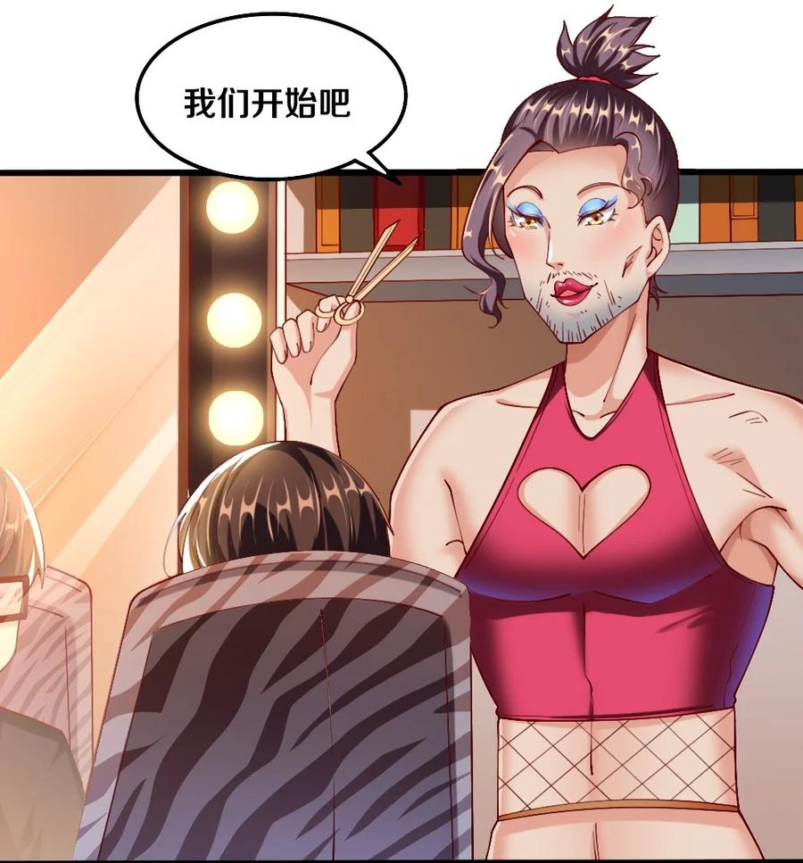 《我的公会不可能有女孩子》039 攻略莉莉计划start！ 第27页