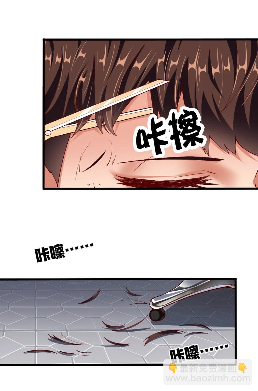 《我的公会不可能有女孩子》039 攻略莉莉计划start！ 第29页