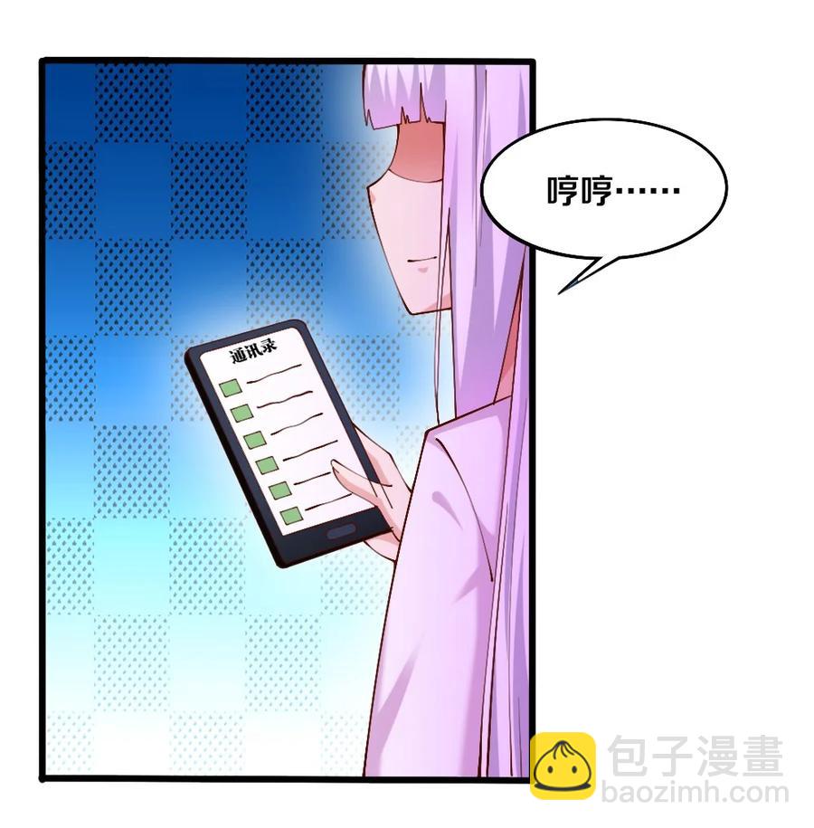 《我的公会不可能有女孩子》039 攻略莉莉计划start！ 第2页