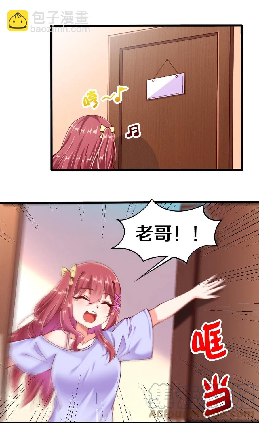 《我的公会不可能有女孩子》039 攻略莉莉计划start！ 第31页