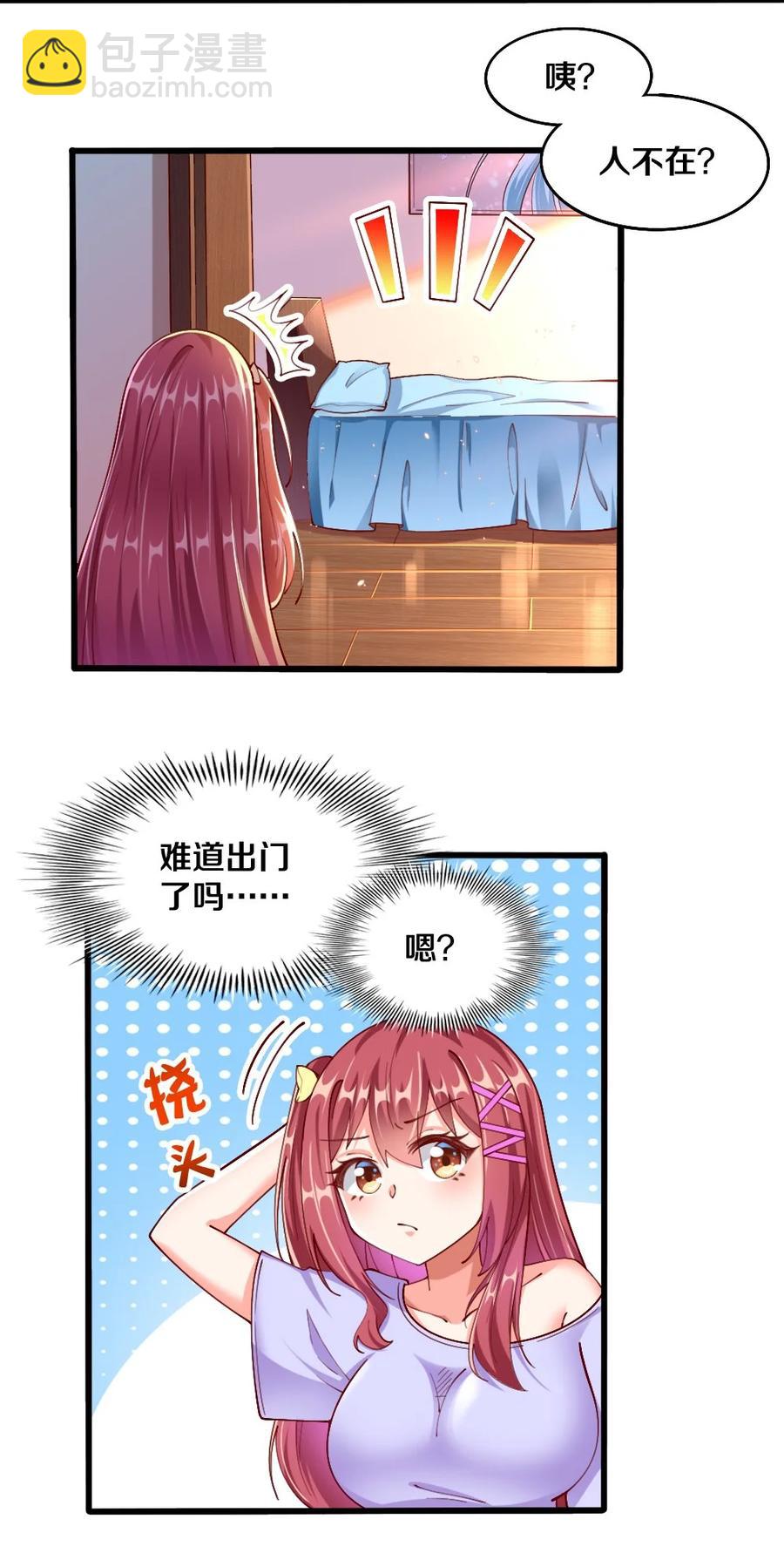 《我的公会不可能有女孩子》039 攻略莉莉计划start！ 第32页