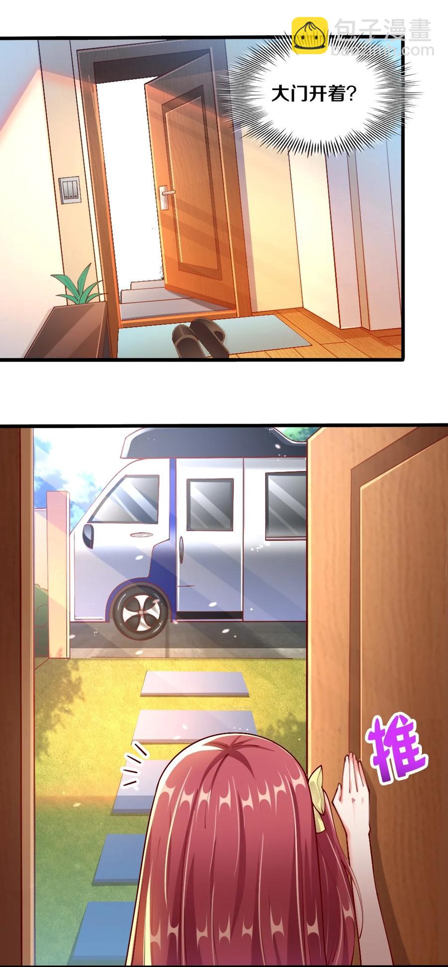 《我的公会不可能有女孩子》039 攻略莉莉计划start！ 第33页