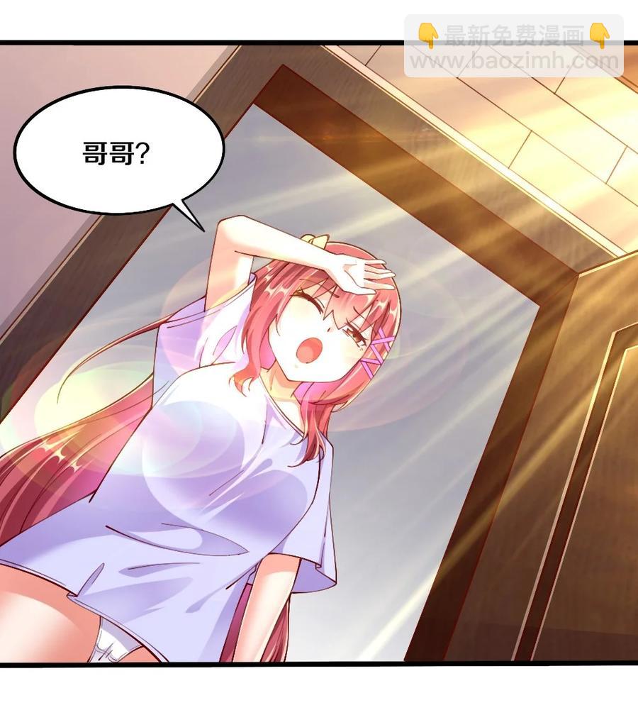 《我的公会不可能有女孩子》039 攻略莉莉计划start！ 第35页