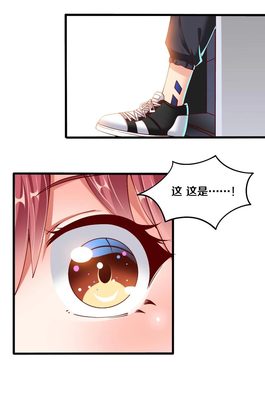 《我的公会不可能有女孩子》039 攻略莉莉计划start！ 第36页