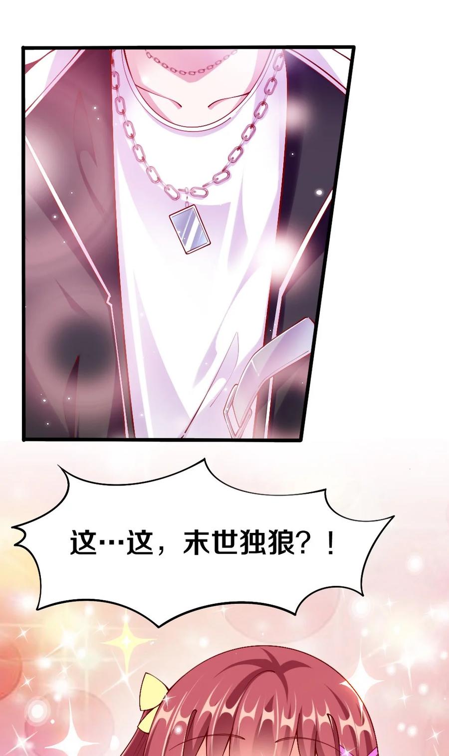 《我的公会不可能有女孩子》039 攻略莉莉计划start！ 第39页