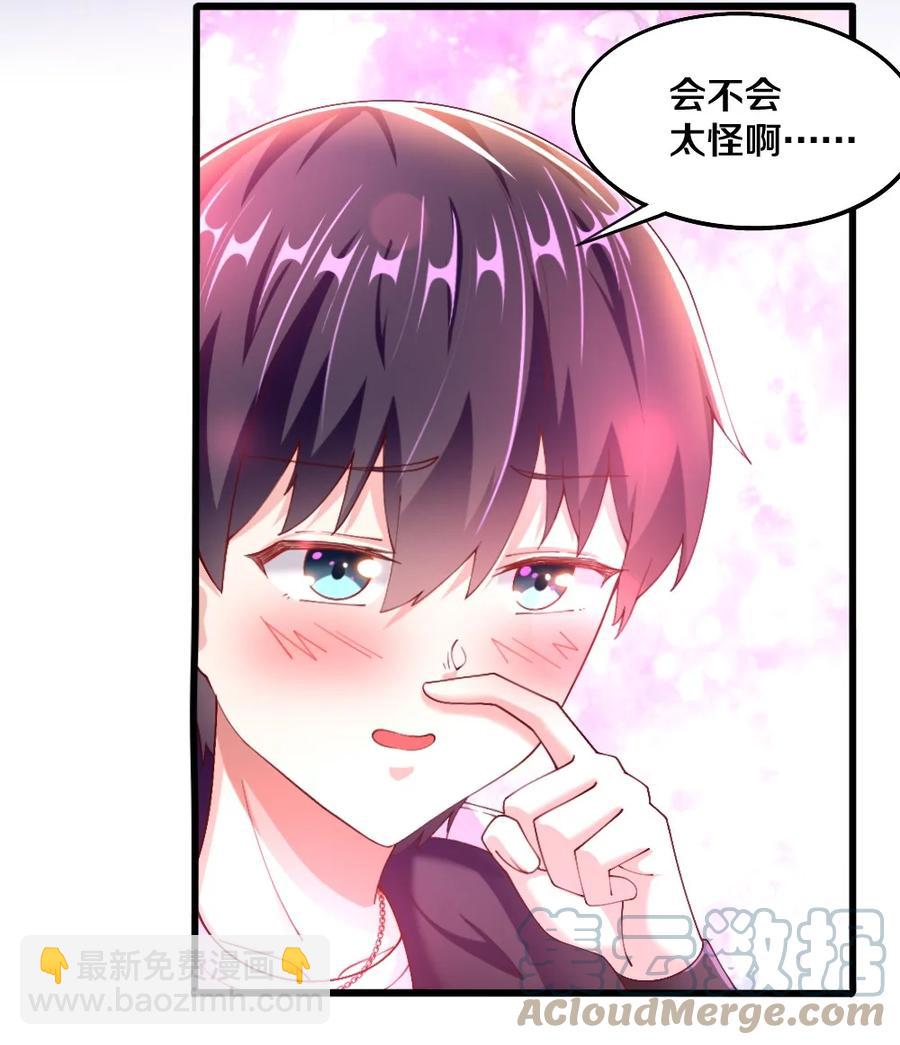 《我的公会不可能有女孩子》039 攻略莉莉计划start！ 第43页